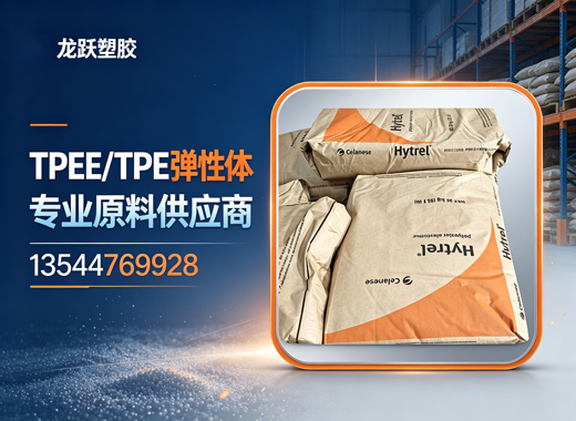 龙跃塑胶惠州线上分站